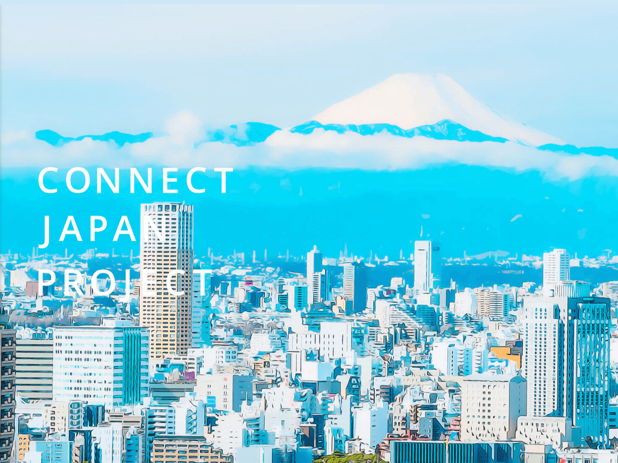 CONNECT JAPAN PROJECT株式会社様 コーポレートサイト