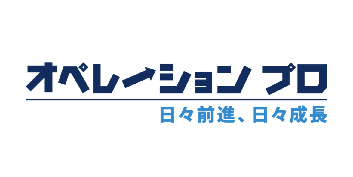 株式会社 徳綿様|流通加工 生産性管理システム「オペレーションプロ」開発支援